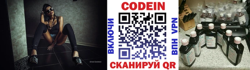 где купить наркоту  ссылка на мегу вход  Кодеиновый сироп Lean Purple Drank  Краснокаменск 