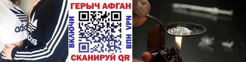 Героин хмурый  Краснокаменск 
