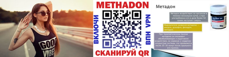 МЕТАДОН VHQ Краснокаменск